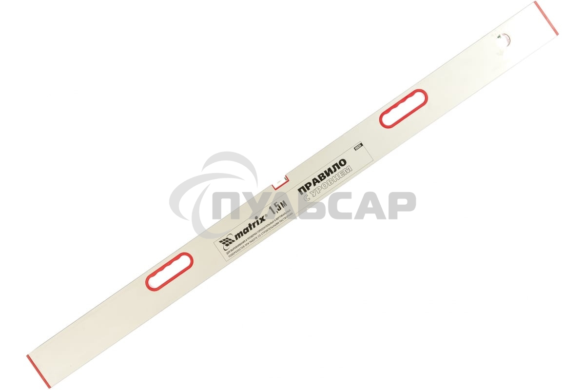 Правило алюминиевое Matrix с уровнем, L-1,5 м, 2 ручки
