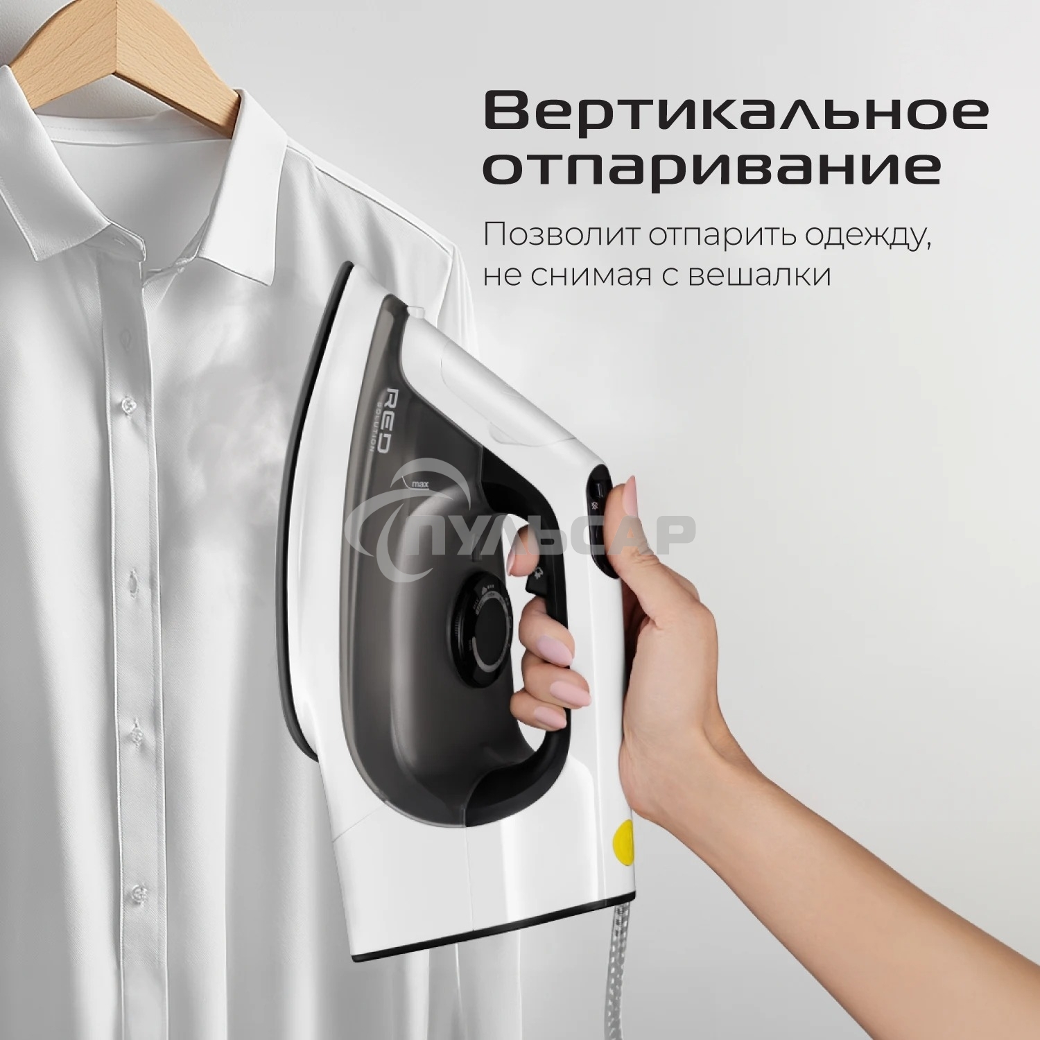 Утюг Red Solution C300, 1400Вт, белый/серый