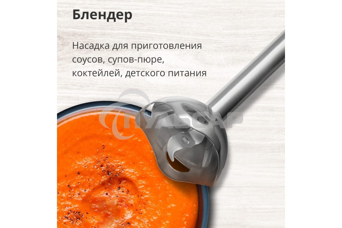 Блендер погружной Blackton Bt HB401S белый-голубой, блендер+миксер+измельчитель Мощность:800 Вт