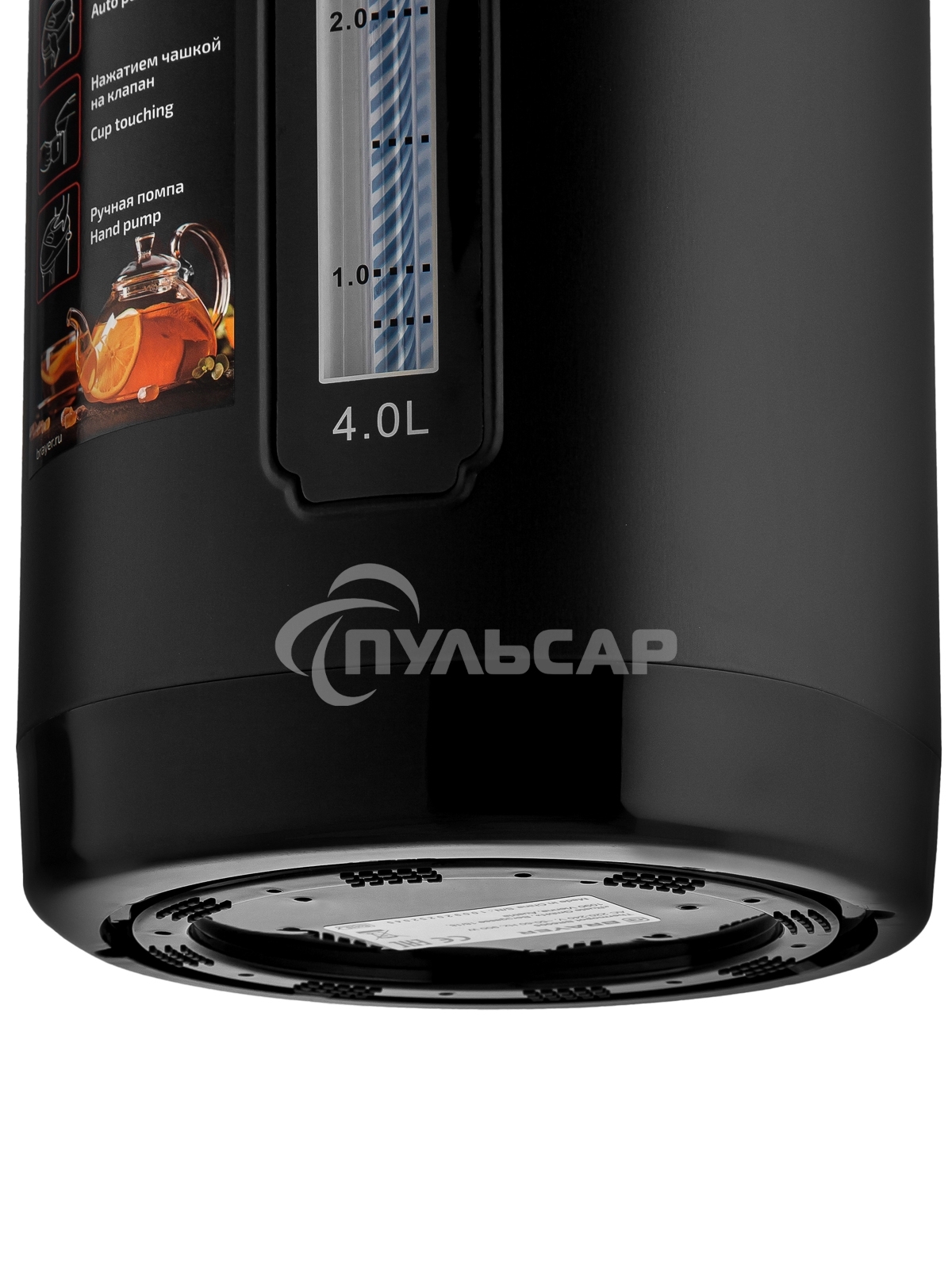 Термопот BRAYER BR6005