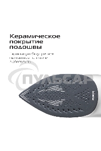 Утюг Red Solution C300, 1400Вт, белый/серый