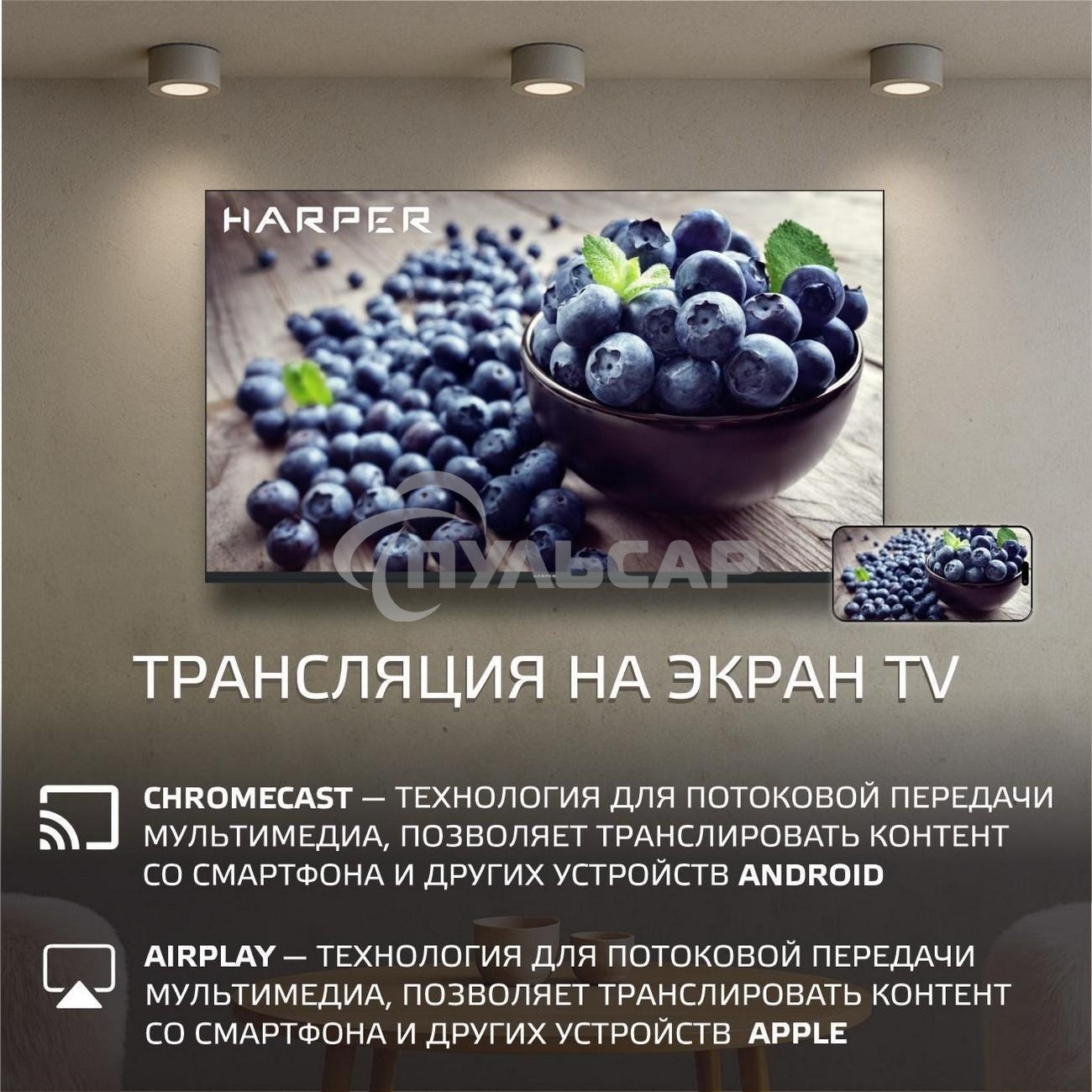 Телевизор HARPER 43Q770TS 4K UHD SMART TV