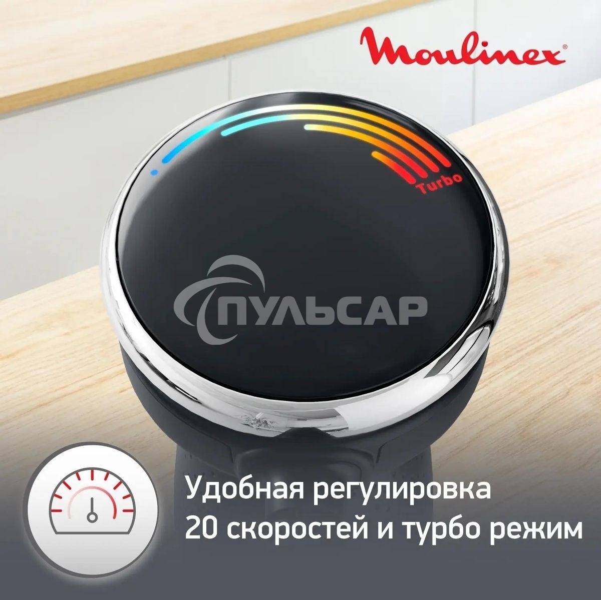 Погружной блендер MOULINEX DD67L810, серебристый/черный