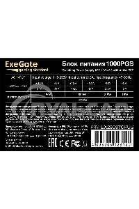 Блок питания ExeGate Gaming Standard 1000PGS RTL (EX285976RUS), 1000Вт, 140мм, модульный, черный