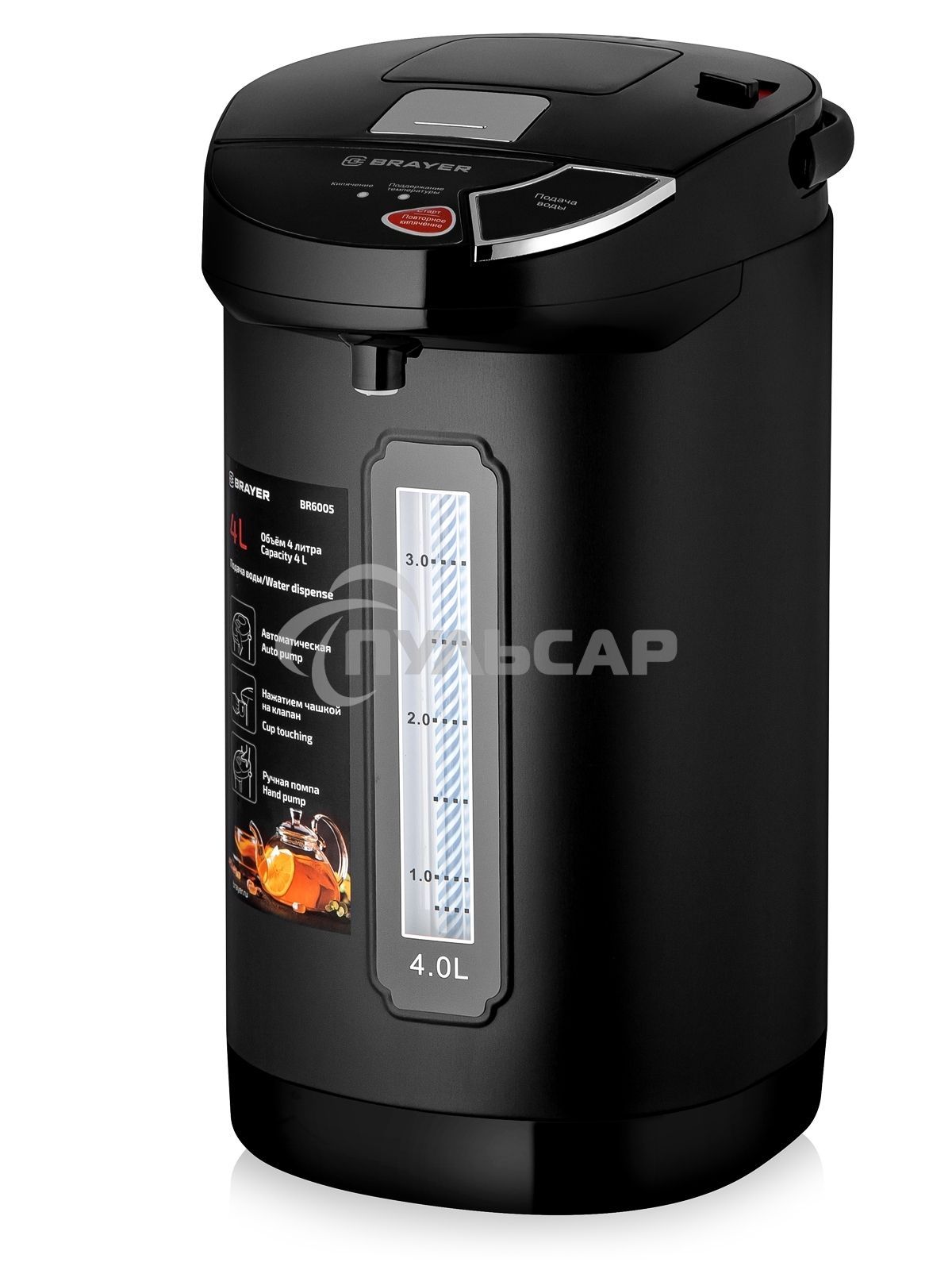 Термопот BRAYER BR6005