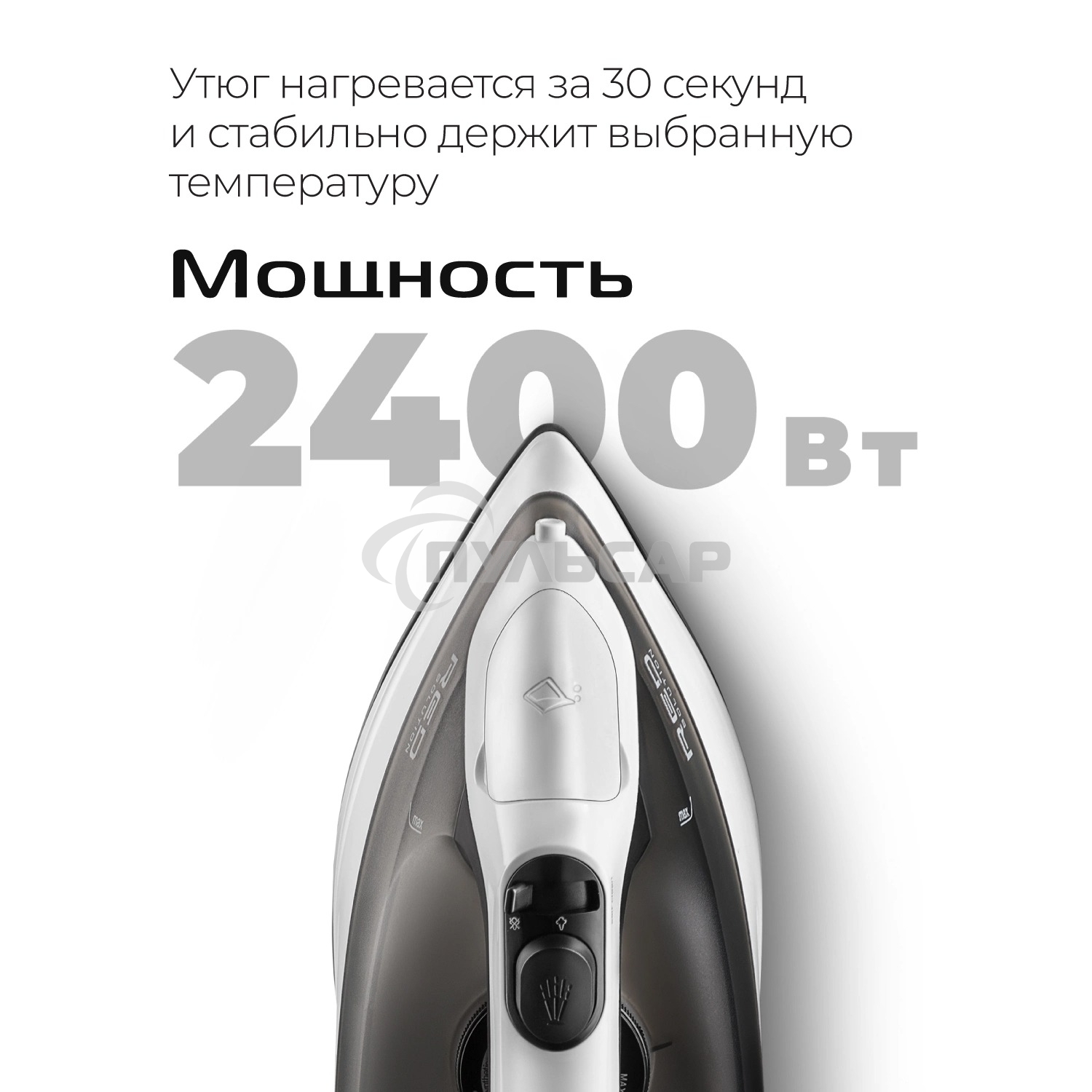 Утюг Red Solution C300, 1400Вт, белый/серый