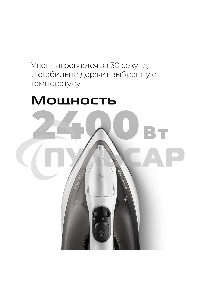 Утюг Red Solution C300, 1400Вт, белый/серый