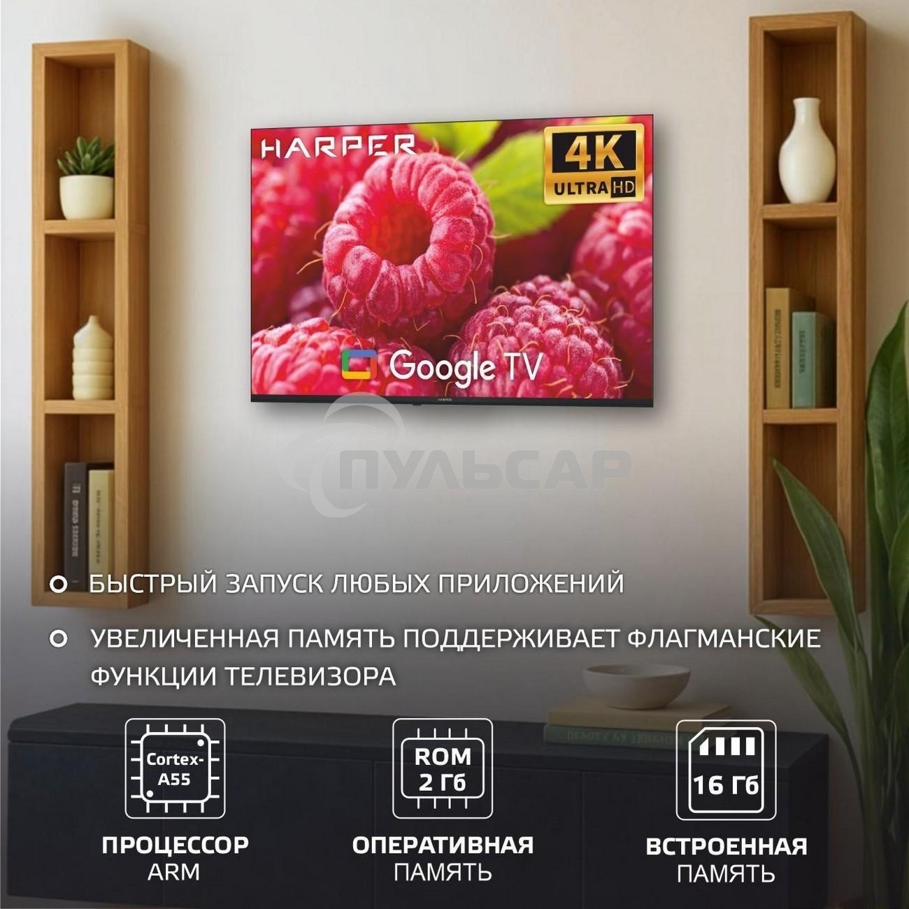 Телевизор HARPER 43Q770TS 4K UHD SMART TV