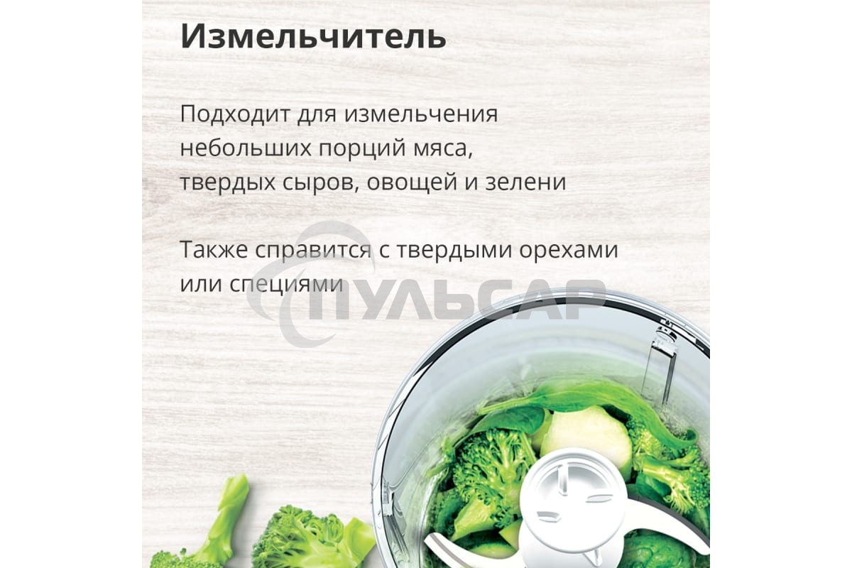 Блендер погружной Blackton Bt HB401S белый-голубой, блендер+миксер+измельчитель Мощность:800 Вт