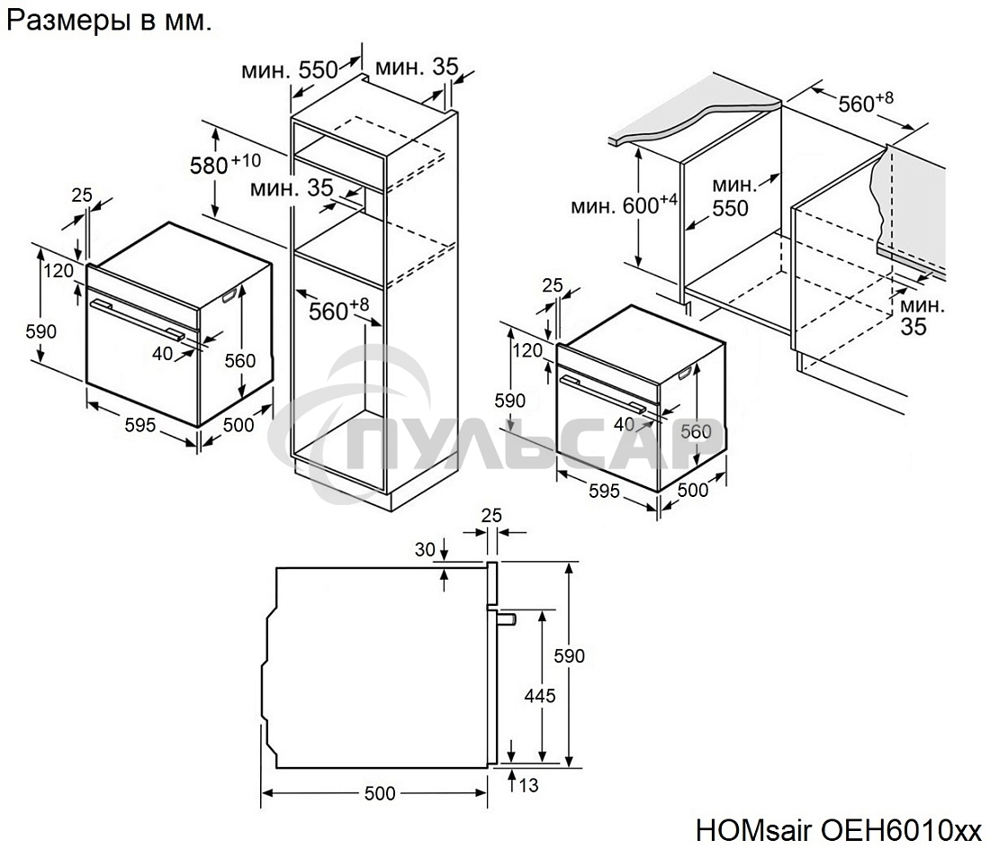 Духовой шкаф электрический HOMsair OEH6010S нержавеющая сталь