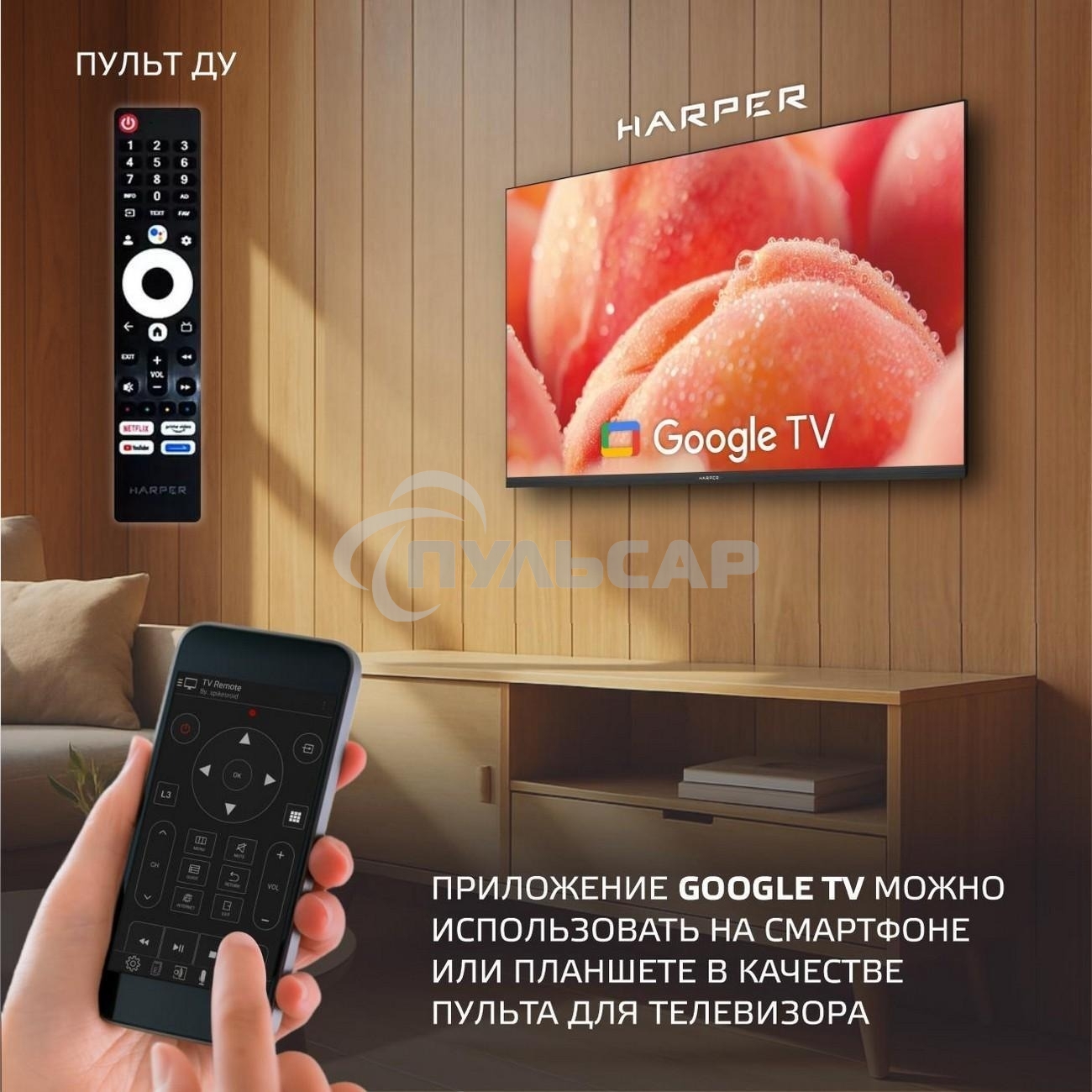 Телевизор HARPER 43Q770TS 4K UHD SMART TV