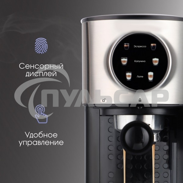Кофеварка рожковая Zigmund & Shtain ZCM-890 черный/стальной, исп. кофе - молотый, 1.2 л, 1600 Вт, 15 бар