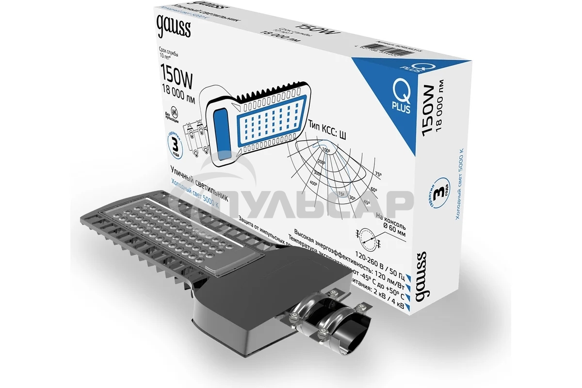 Светильник светодиодный уличный консольный Gauss Qplus LED ДКУ 150 Вт 18000 Лм 5000К IP65 120-260 В КСС Ш 535х260х64 мм
