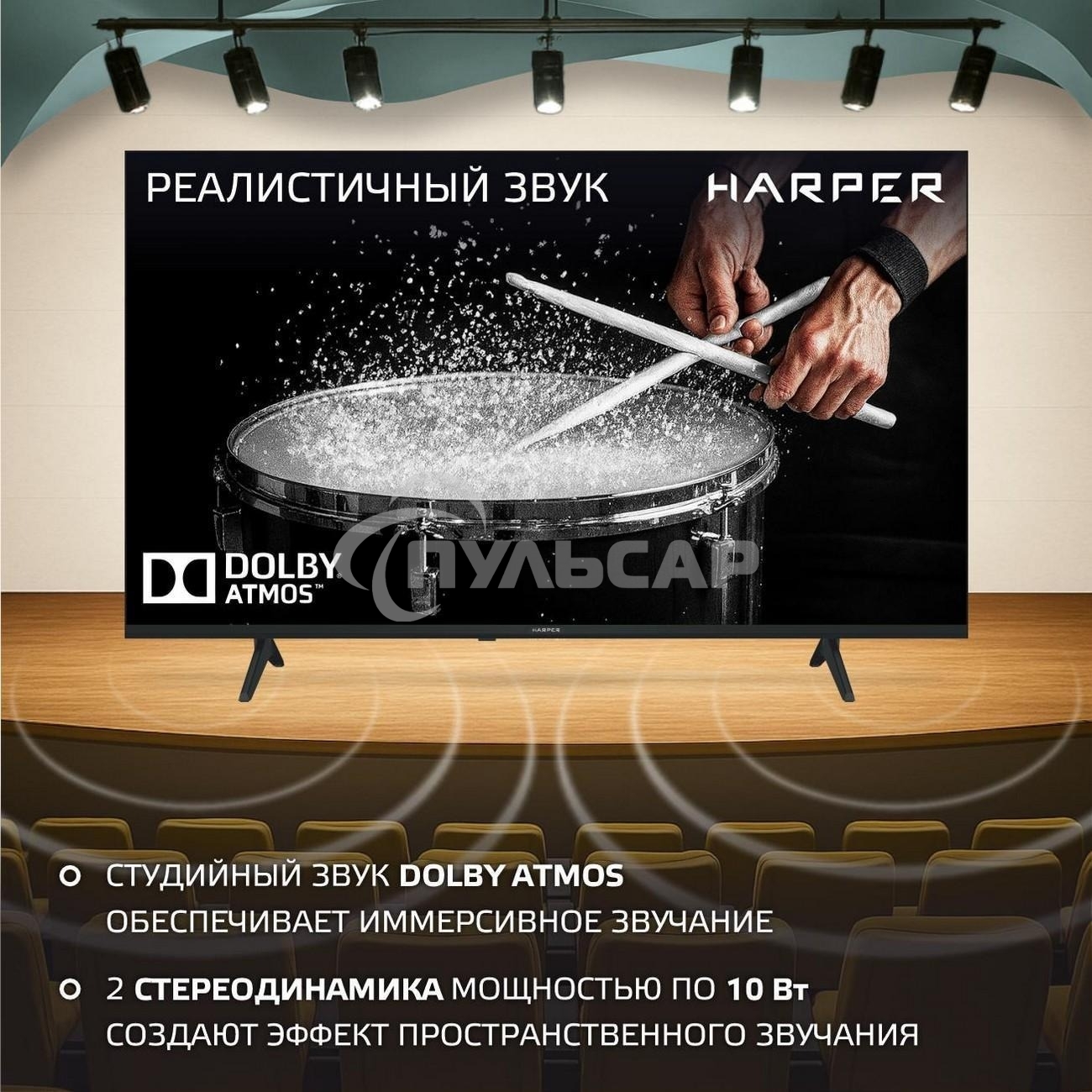 Телевизор HARPER 43Q770TS 4K UHD SMART TV
