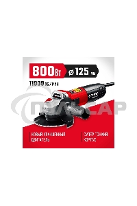 УШМ ЗУБР 125 мм, 800 Вт, компакт.