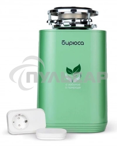 Измельчитель пищевых отходов Бирюса WD-750G2R зеленый