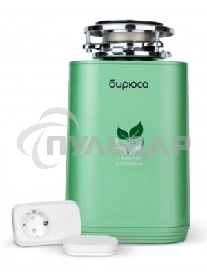 Измельчитель пищевых отходов Бирюса WD-750G2R зеленый