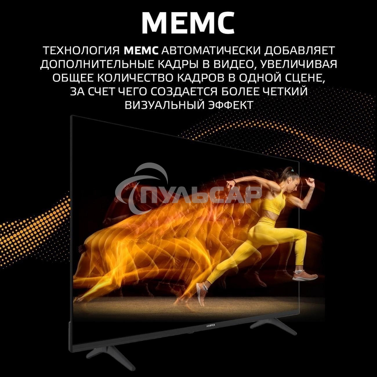 Телевизор HARPER 43Q770TS 4K UHD SMART TV
