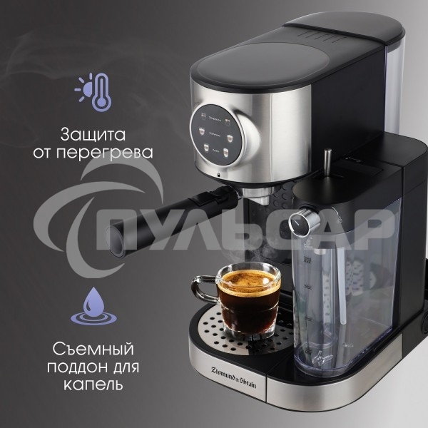 Кофеварка рожковая Zigmund & Shtain ZCM-890 черный/стальной, исп. кофе - молотый, 1.2 л, 1600 Вт, 15 бар