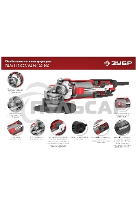 УШМ ЗУБР 125 мм, 800 Вт, компакт.