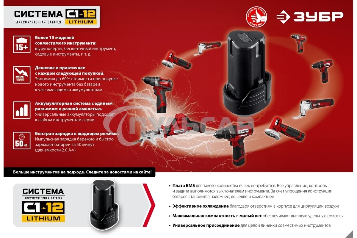 Пила сабельная. ЗУБР 12В, 1 АКБ (2А·ч), в коробке, СПЛ-125-21