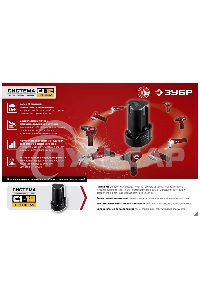 Пила сабельная. ЗУБР 12В, 1 АКБ (2А·ч), в коробке, СПЛ-125-21