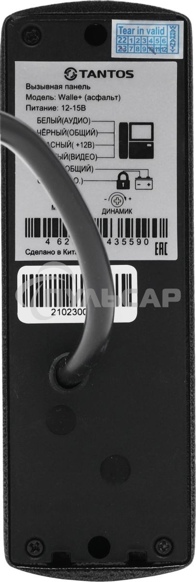Видеопанель Tantos Walle+ цветной сигнал CMOS цвет панели: темно-серый