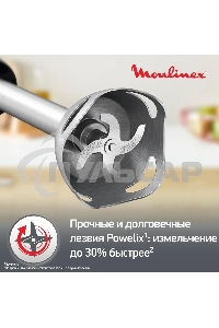 Погружной блендер MOULINEX DD67L810, серебристый/черный