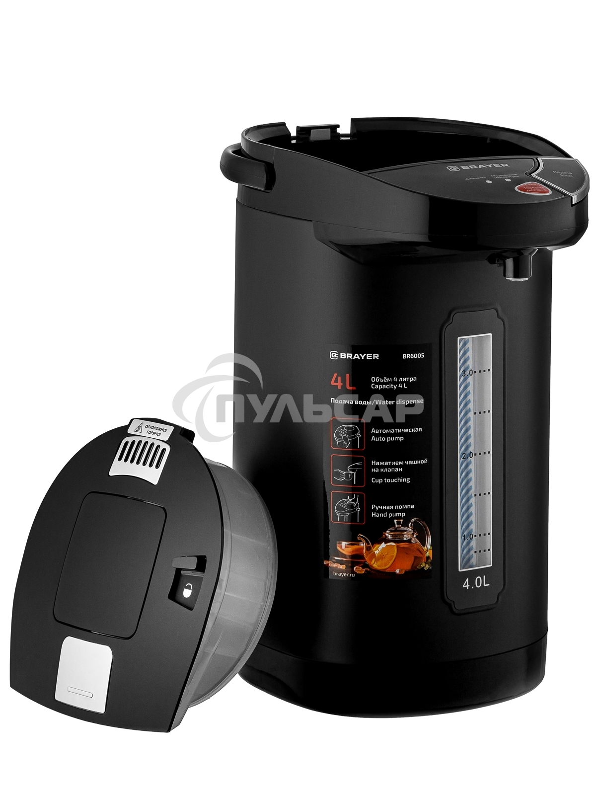 Термопот BRAYER BR6005