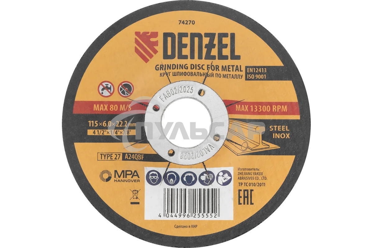 Круг шлифовальный по металлу Denzel A24QBF 115 х 6,0 х 22,2 мм