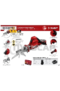 Пила сабельная. ЗУБР 12В, 1 АКБ (2А·ч), в коробке, СПЛ-125-21