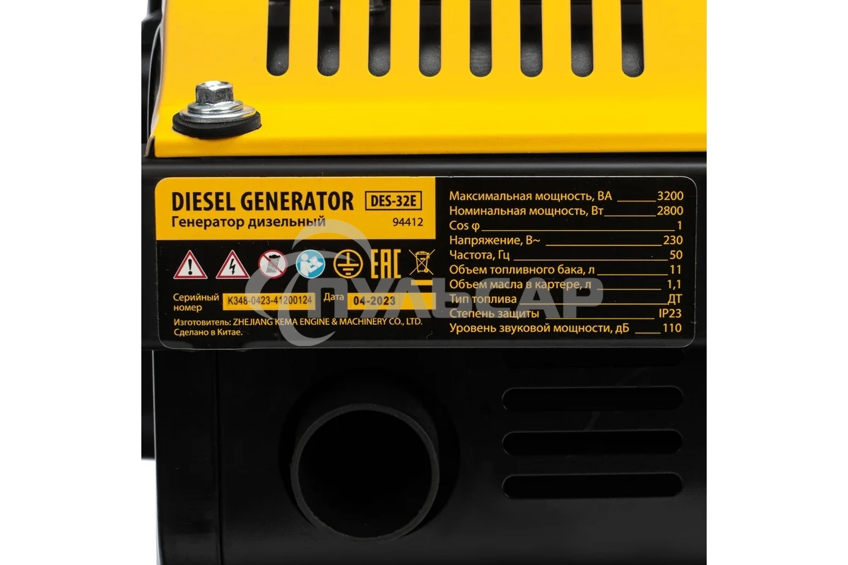 Электрогенератор дизельный Denzel DES-32E, 3.2 кВт, 110 дБ, 78.9 кг