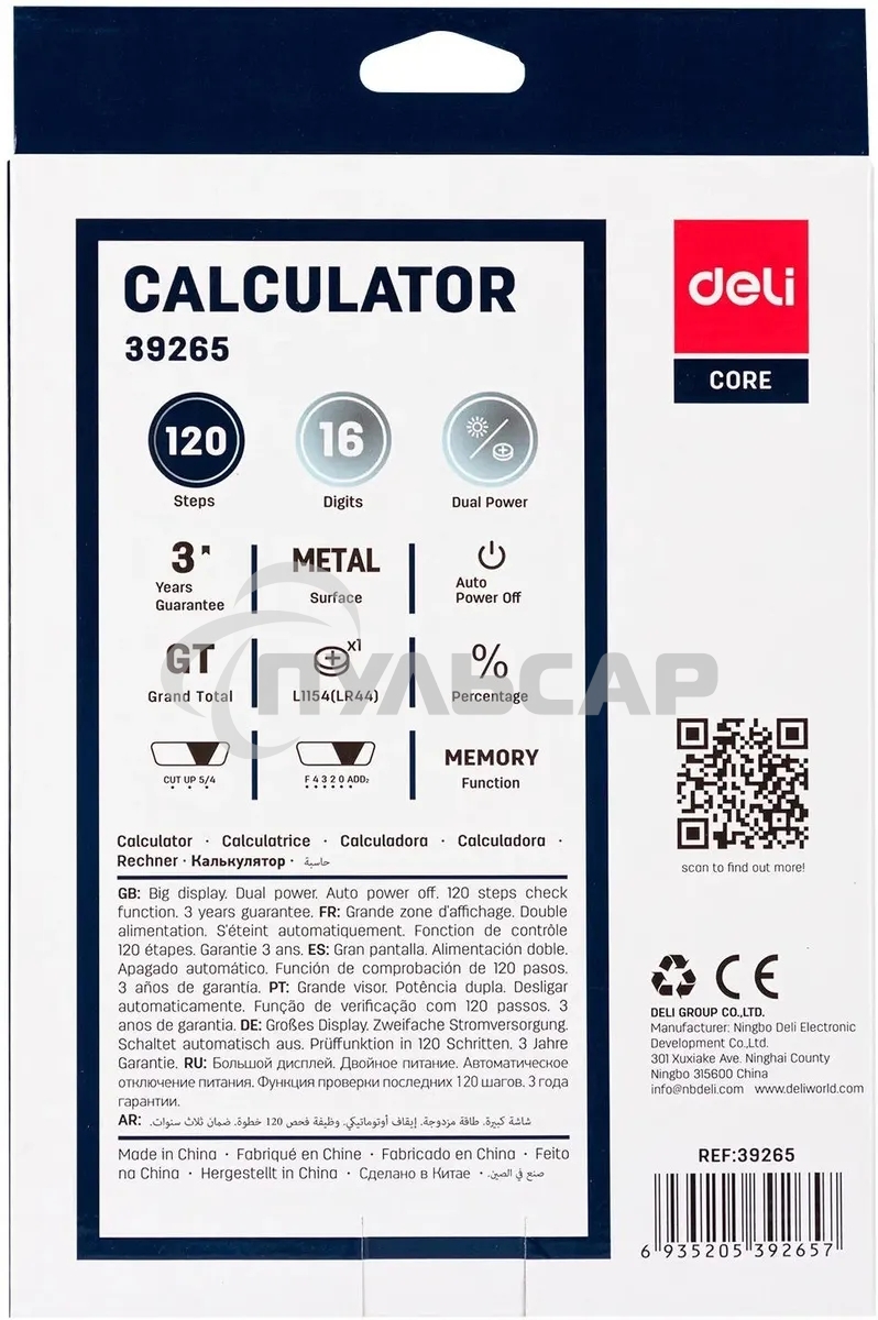 Калькулятор бухгалтерский Deli E39265 серый 16-разр.