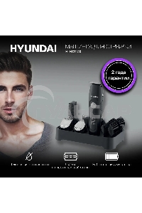 Машинка для стрижки Hyundai H-HC7120 черный/серебристый 5Вт (насадок в компл:10шт)
