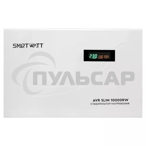 Стабилизатор напряжения Smartwatt AVR Slim 10000RW 10000ВА белый