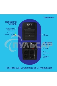 Источник бесперебойного питания Ippon Back Basic 1500 Euro 900Вт 1500ВА черный