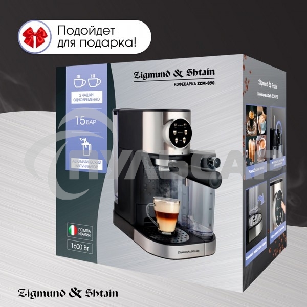 Кофеварка рожковая Zigmund & Shtain ZCM-890 черный/стальной, исп. кофе - молотый, 1.2 л, 1600 Вт, 15 бар