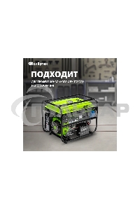 Электрогенератор бензиновый СИБРТЕХ БС-6500Э, 5.5 кВт, 95 дБ, 78.5 кг