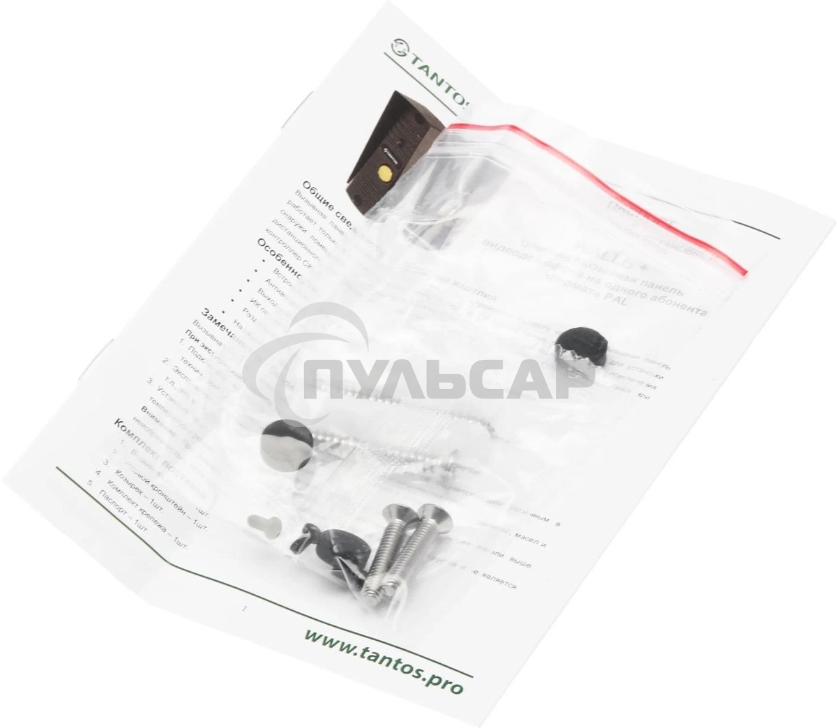 Видеопанель Tantos Walle+ цветной сигнал CMOS цвет панели: темно-серый