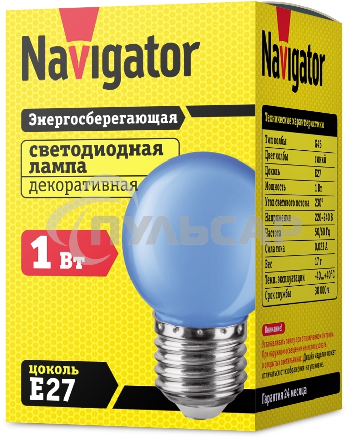 Лампа светодиодная Navigator NLL-G45-1-230-B-E27 1 Вт шар E27 220-240В син.