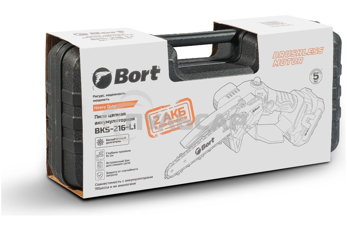 Пила цепная аккумуляторная Bort BKS-216-Li (2 АКБ + ЗУ)
