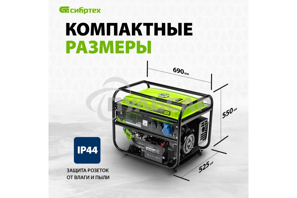 Электрогенератор бензиновый СИБРТЕХ БС-6500Э, 5.5 кВт, 95 дБ, 78.5 кг