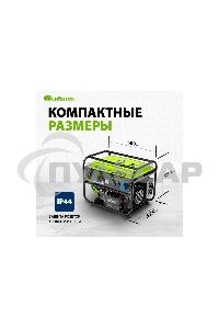 Электрогенератор бензиновый СИБРТЕХ БС-6500Э, 5.5 кВт, 95 дБ, 78.5 кг