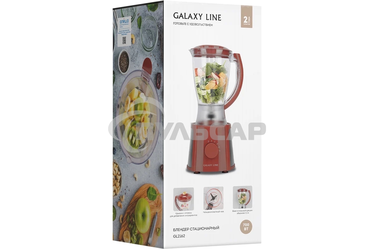 Блендер Galaxy Line GL 2162, красный, стационарный, 700 Вт, четырехлопастный нож, 4 скорости, импульсный режим