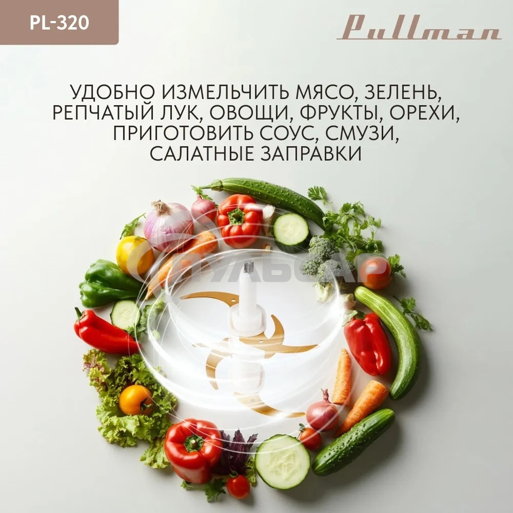 Измельчитель электрический Pullman PL-320, 1000Вт, 6 лезвий, стеклянная чаша 3 л