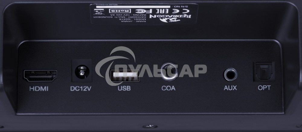 Саундбар REDRAGON (71463) Janna черный