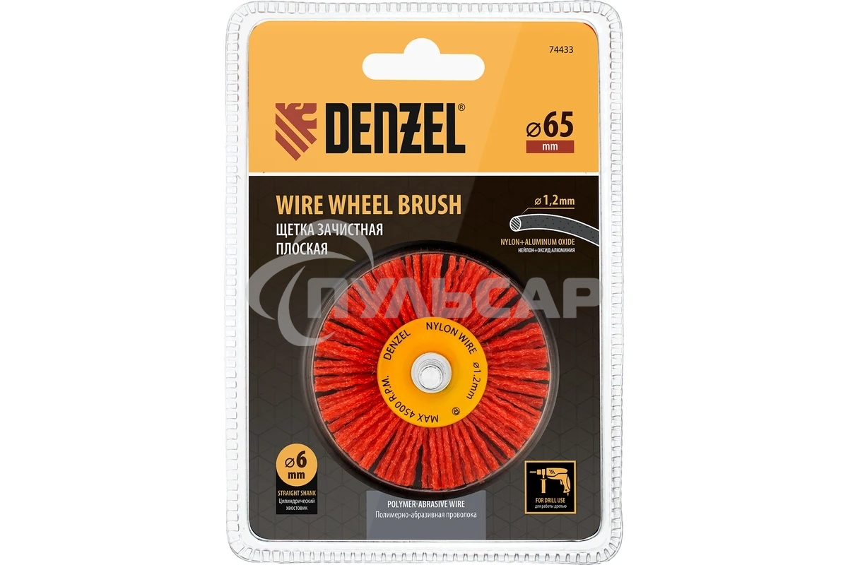 Щетка для дрели Denzel 65 мм, плоская, со шпилькой, нейлоновая щетина