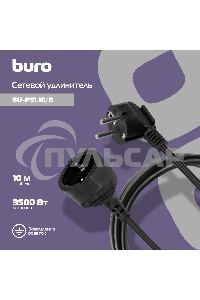 Сетевой удлинитель Buro BU-PS1.10/B 10м (1 розетка) черный (пакет ПЭ)