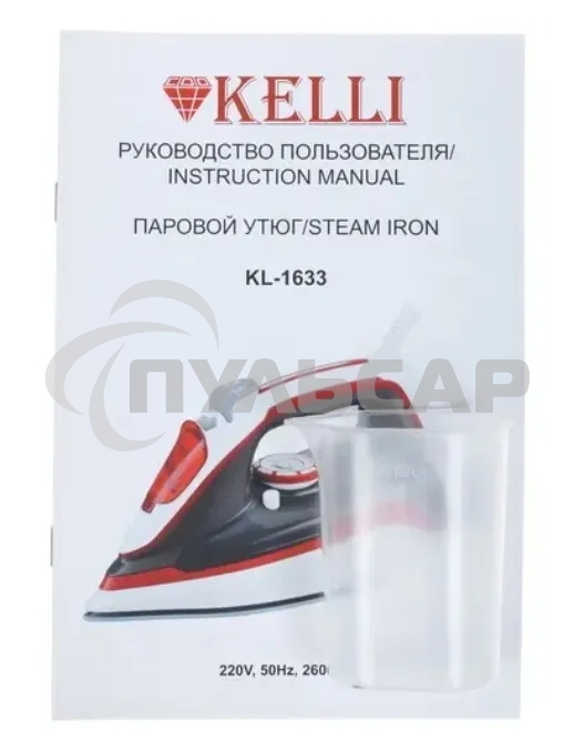 Утюг Kelli KL-1633