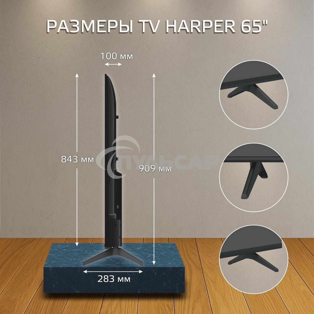 Телевизор Harper 65Q770TS 4K UHD SMART TV